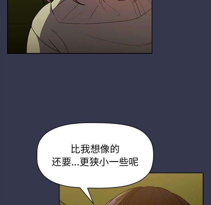 分组换换爱第32话