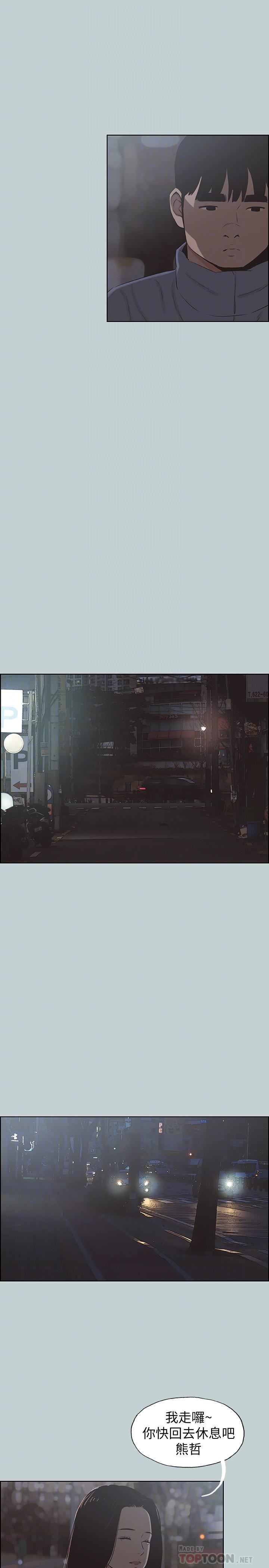 适合劈腿的好日子第129话-美梦般的一天