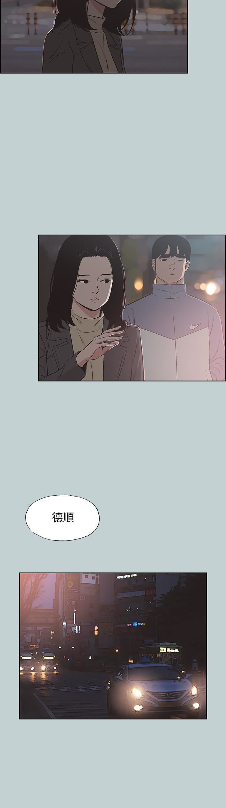 適合劈腿的好日子第129話-美夢般的一天