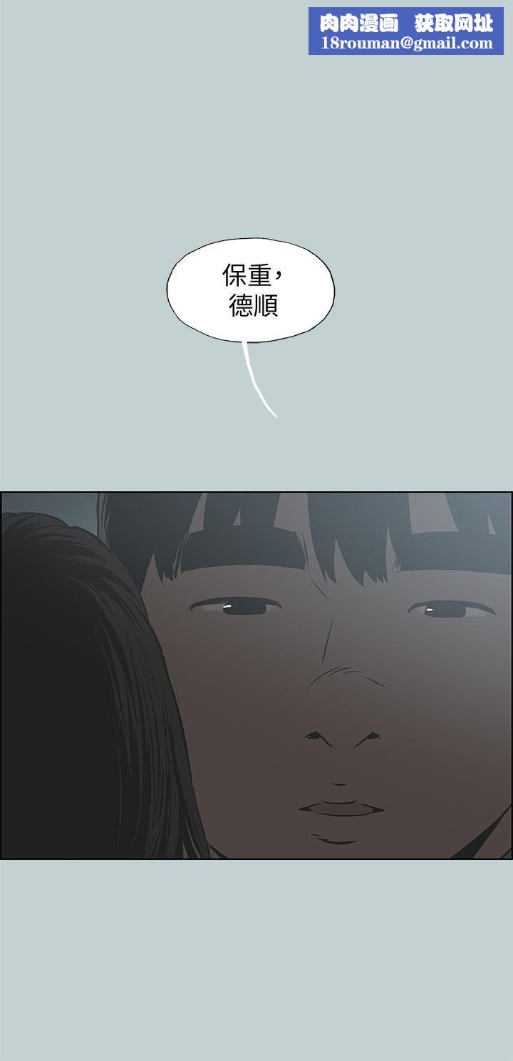 适合劈腿的好日子第130话-和小南相处的三年