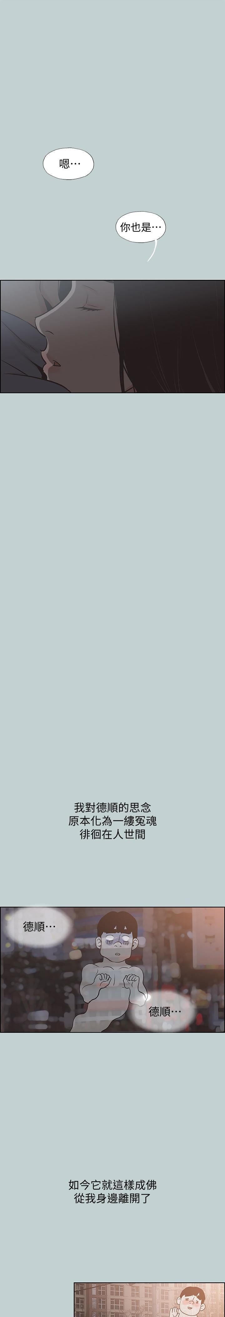 适合劈腿的好日子第130话-和小南相处的三年