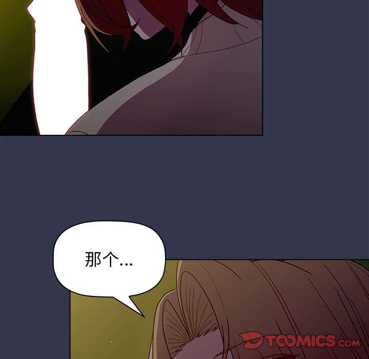 分組換換愛第32話