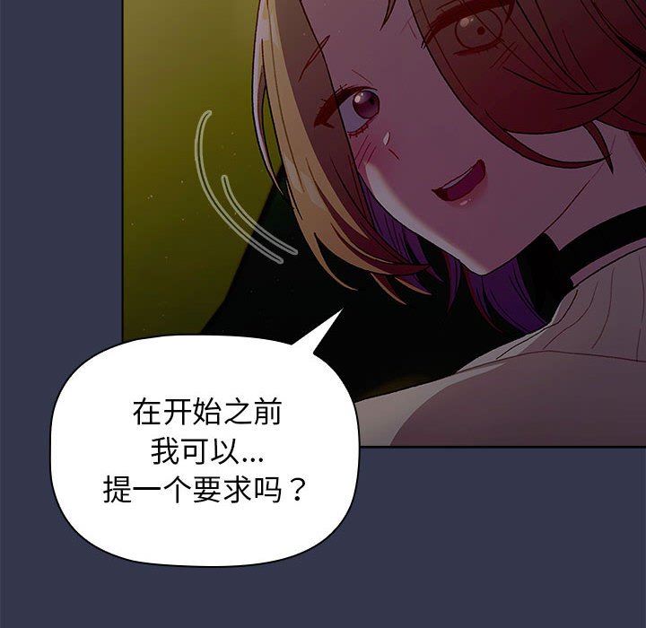 分组换换爱第32话