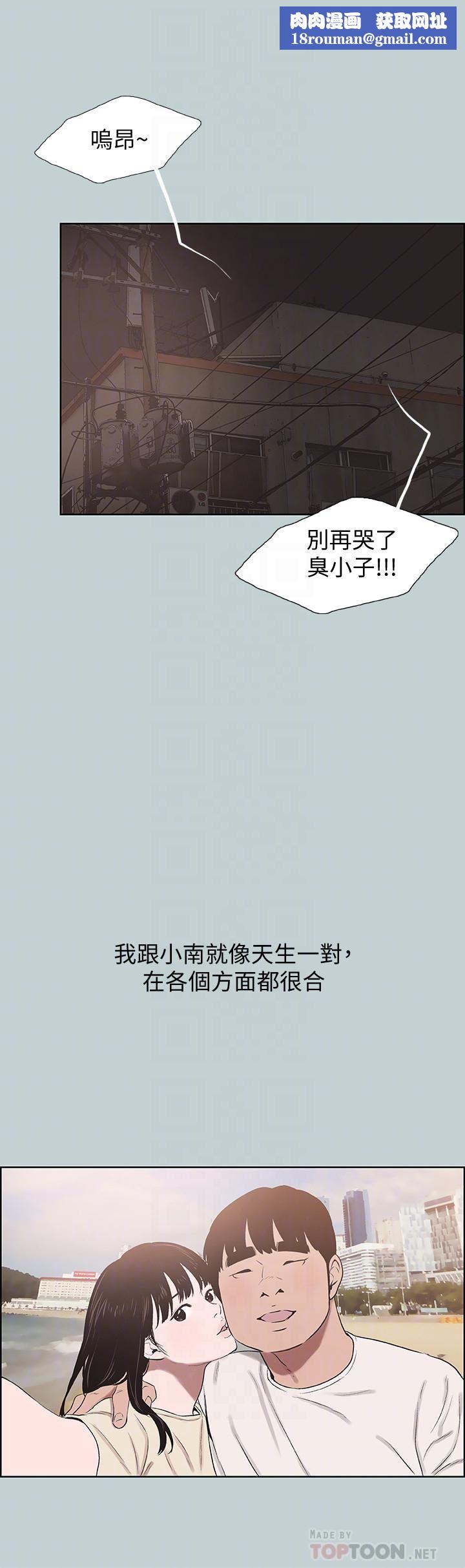 适合劈腿的好日子第130话-和小南相处的三年