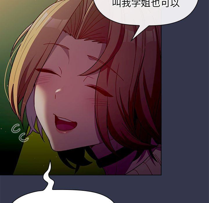 分组换换爱第32话