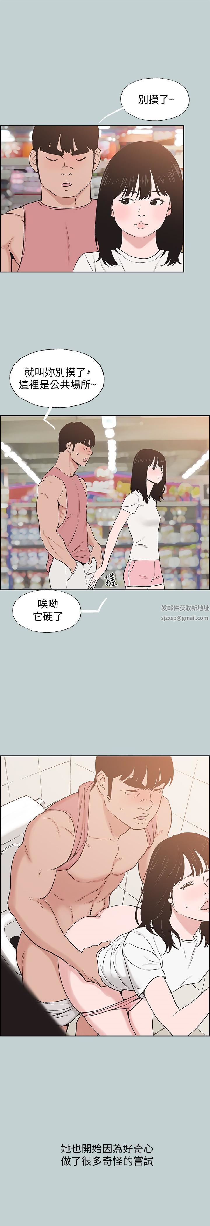 适合劈腿的好日子第130话-和小南相处的三年