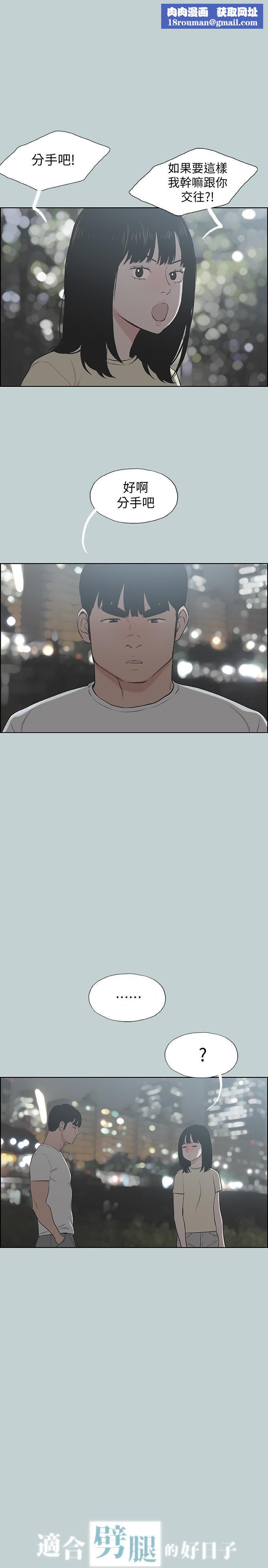 适合劈腿的好日子最终话-回傢的路