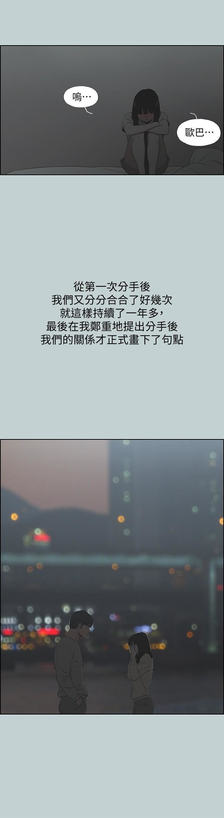 适合劈腿的好日子最终话-回傢的路