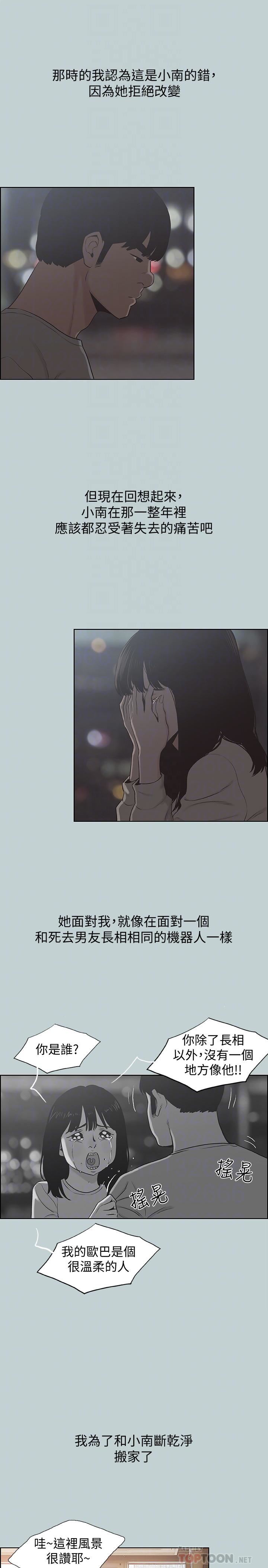 适合劈腿的好日子最终话-回傢的路