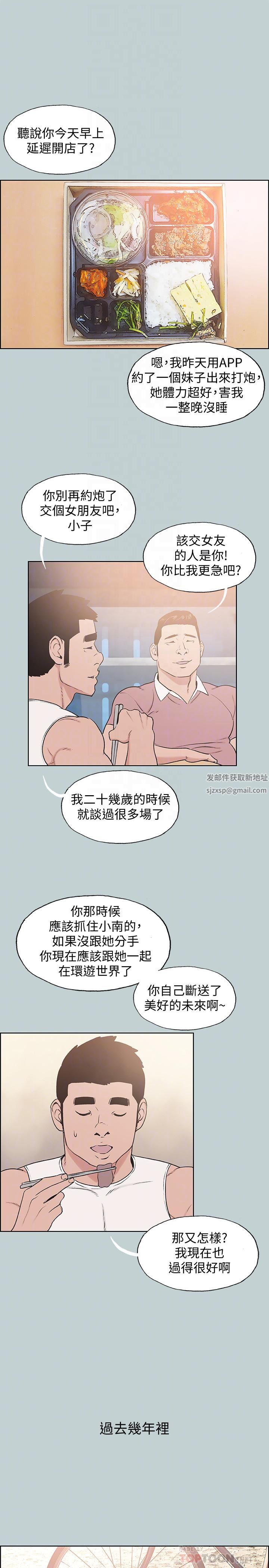 適合劈腿的好日子最終話-回傢的路