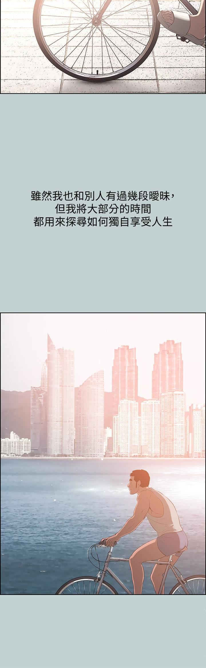 适合劈腿的好日子最终话-回傢的路