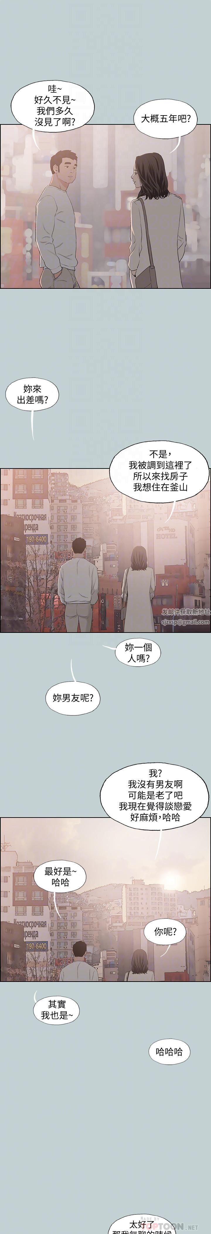 适合劈腿的好日子最终话-回傢的路