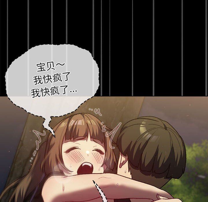 分组换换爱第33话