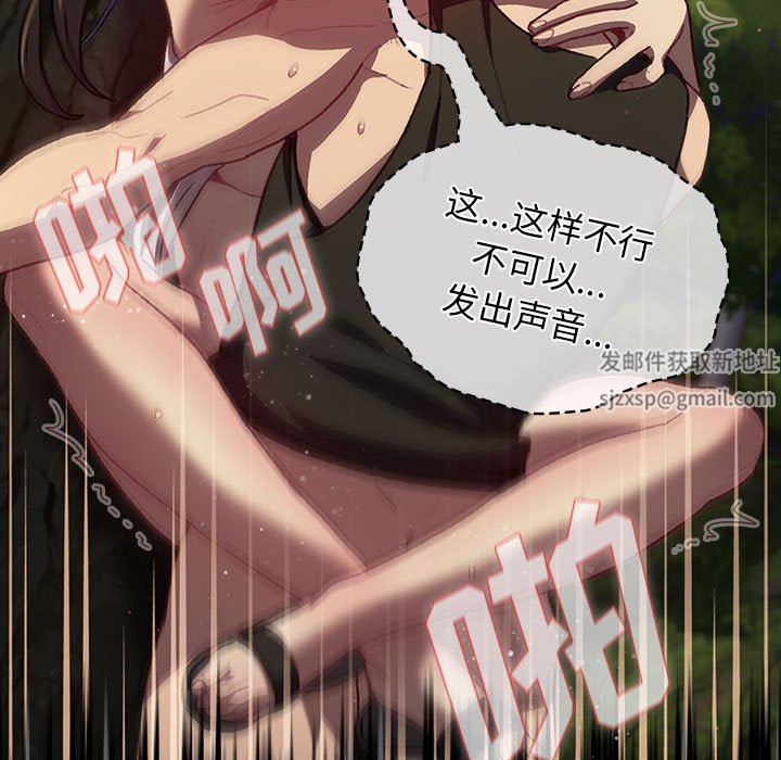 分組換換愛第33話