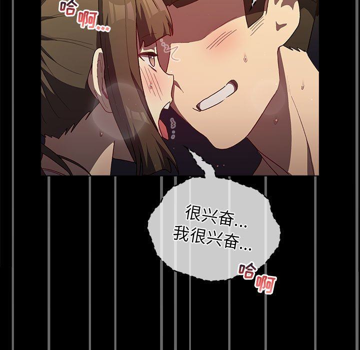 分组换换爱第33话