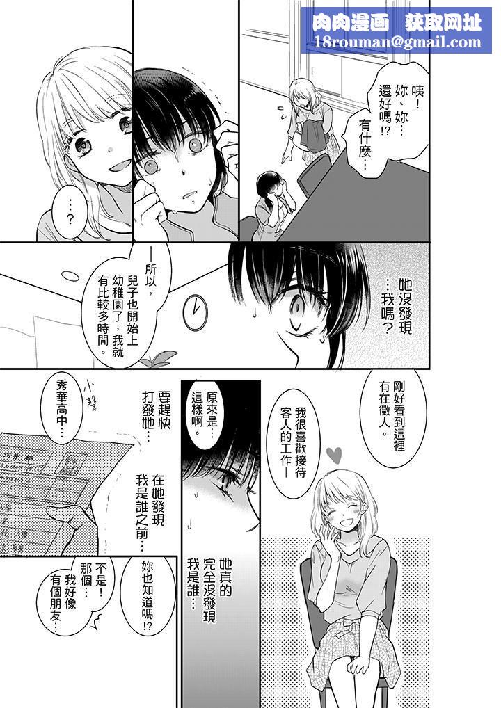 分组换换爱第33话