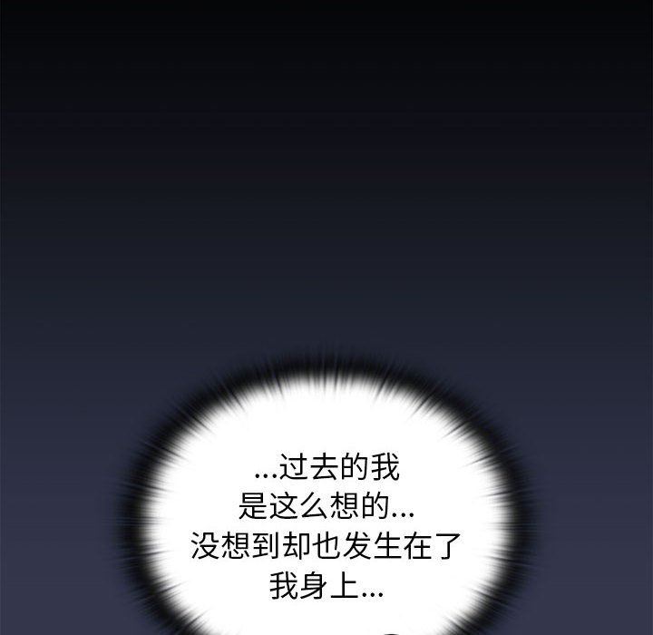 分組換換愛第33話