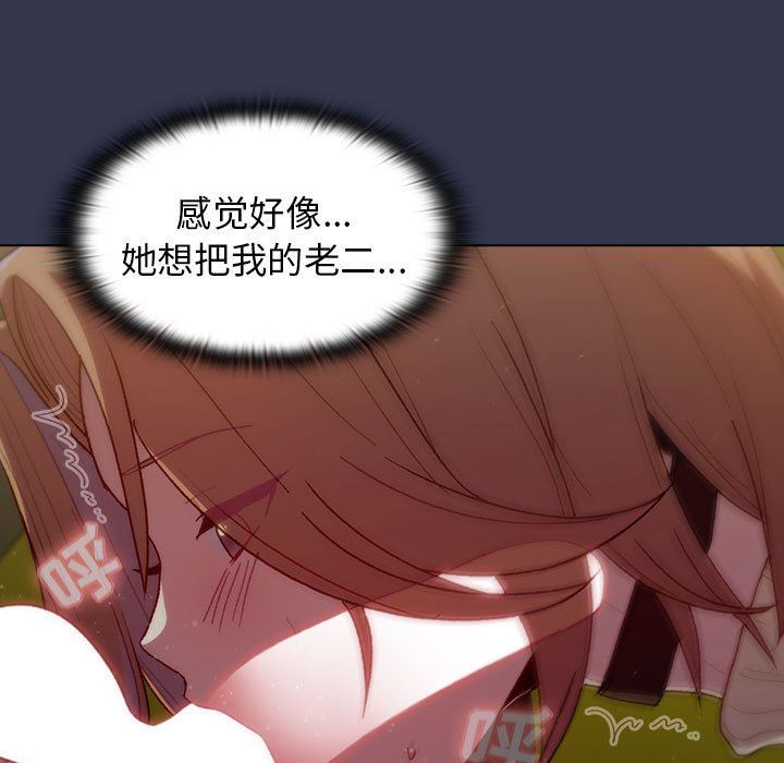 分组换换爱第33话