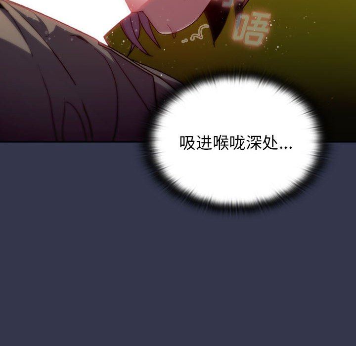 分组换换爱第33话