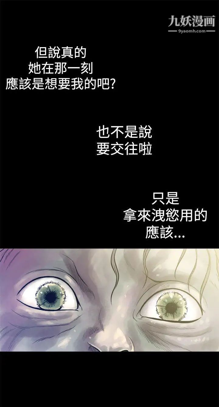 暧昧第5话