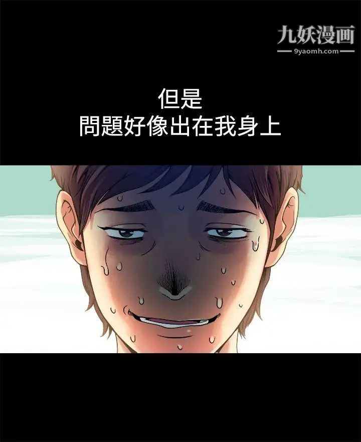 暧昧第6话