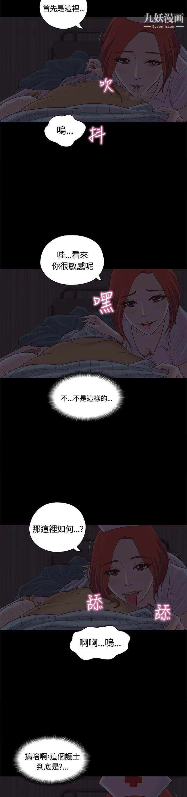 恋爱实境第8话