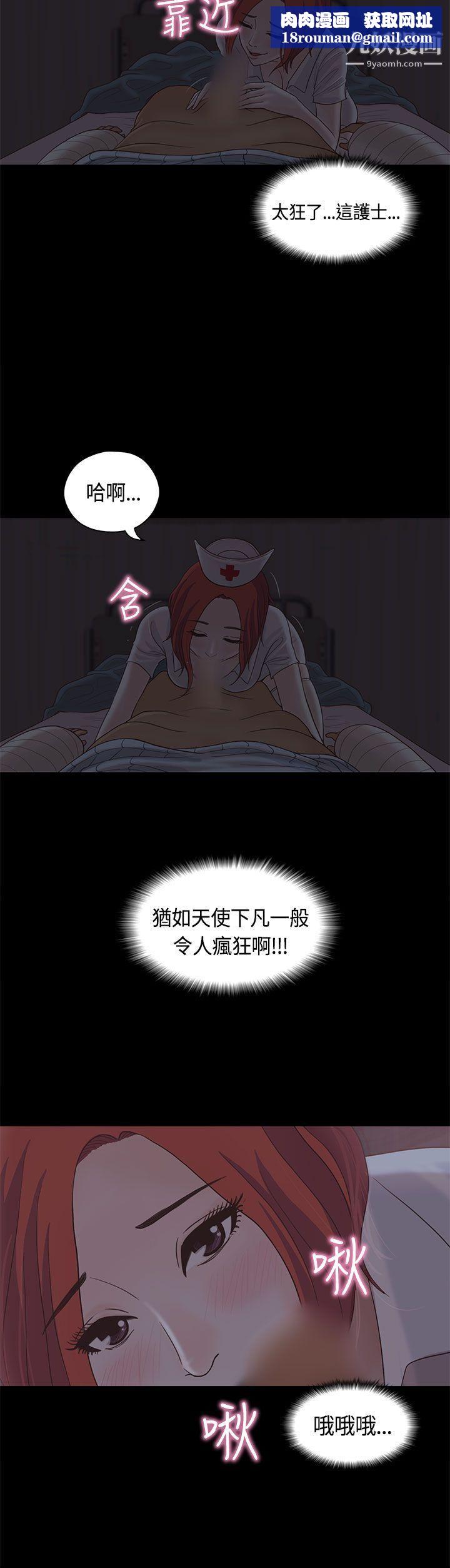 恋爱实境第8话