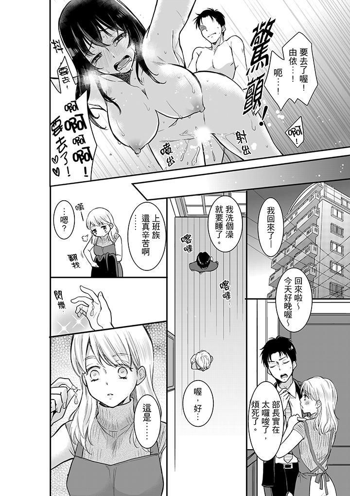 妳的丈夫，被我睡了。第4话