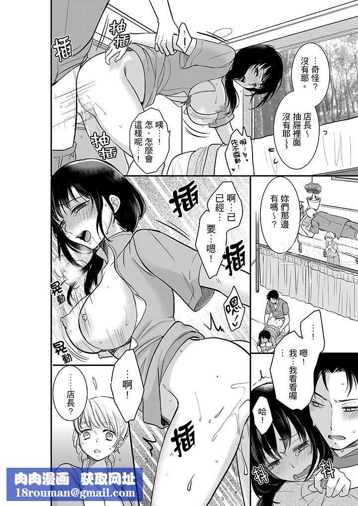 妳的丈夫，被我睡了。第5话