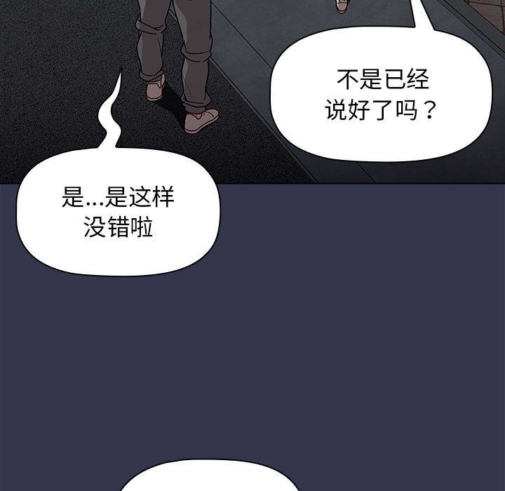 分组换换爱第33话