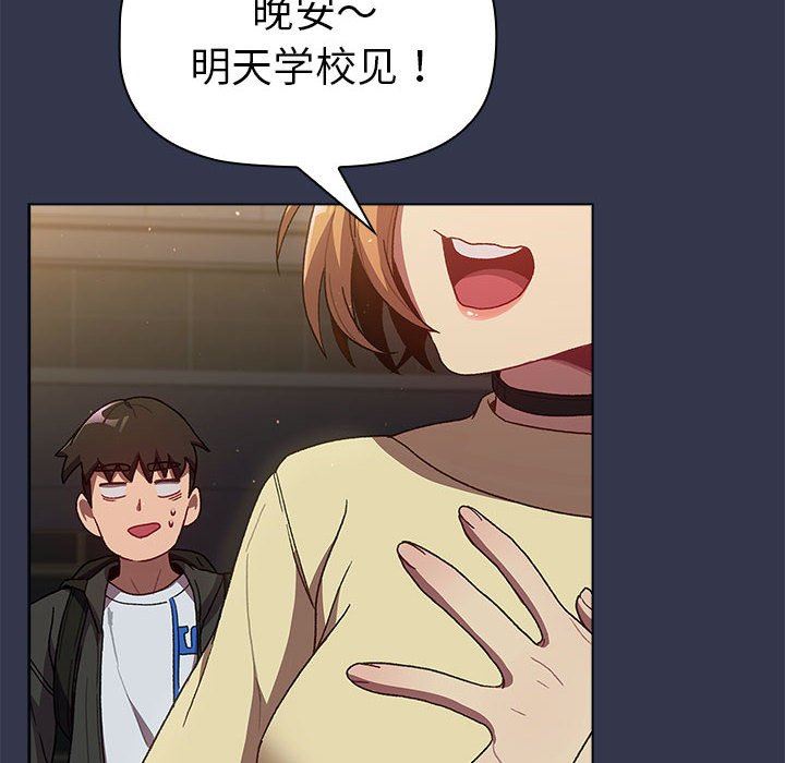 分组换换爱第33话