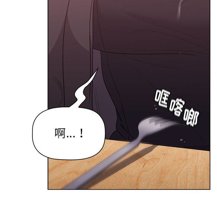 分组换换爱第33话