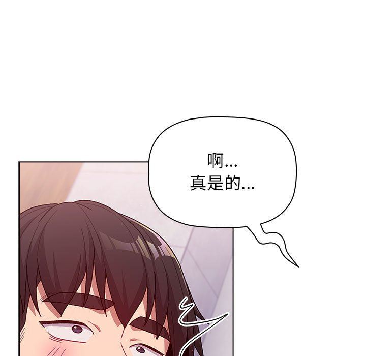 分组换换爱第33话