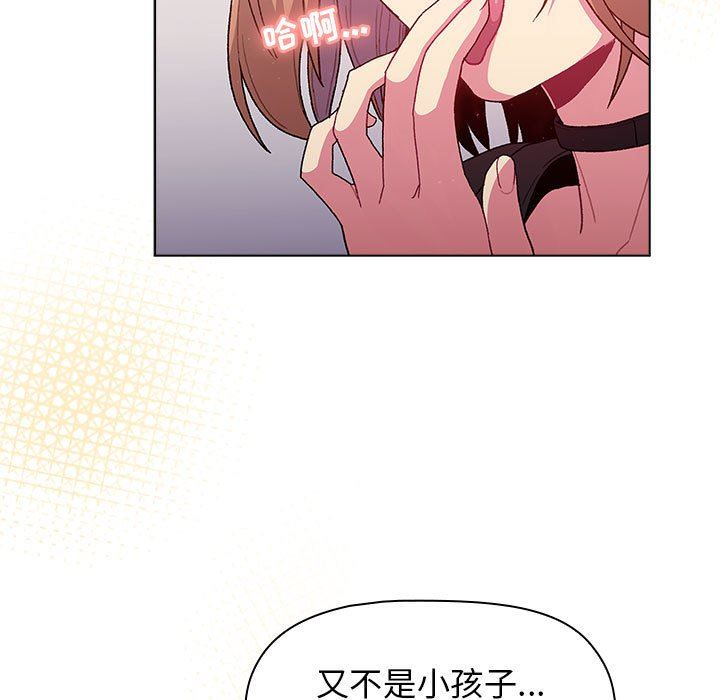 分组换换爱第33话