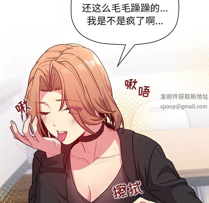 分组换换爱第33话