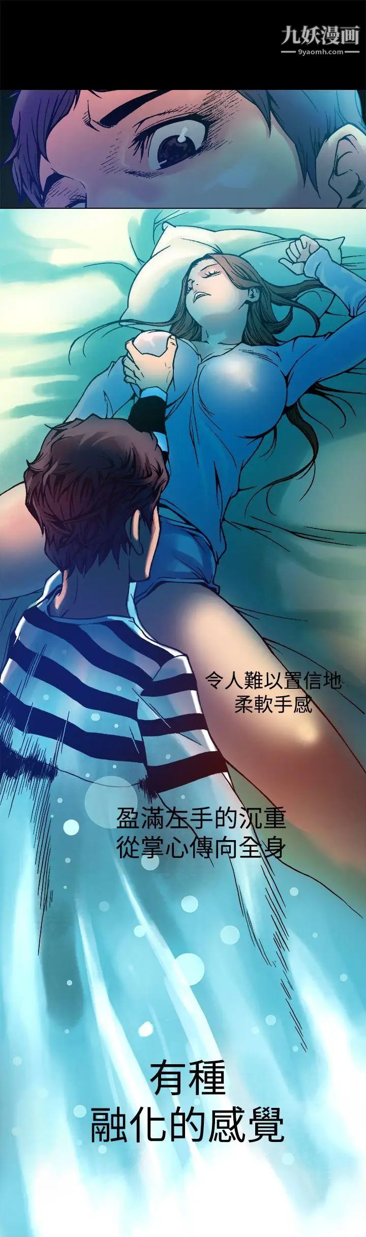 暧昧第7话