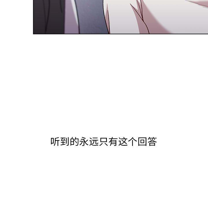 分組換換愛第33話