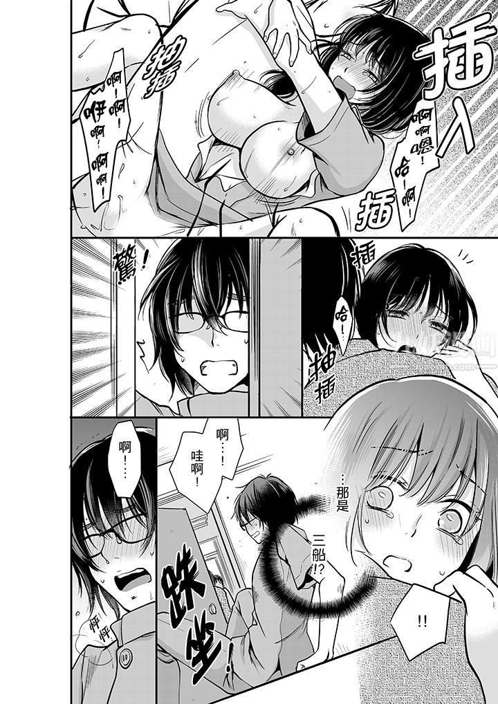 妳的丈夫,被我睡了。第7话