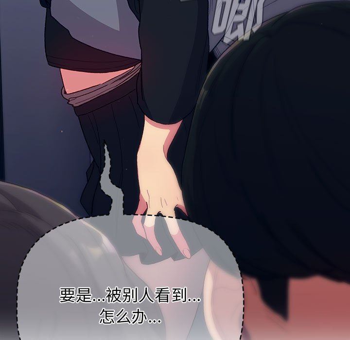 分組換換愛第33話