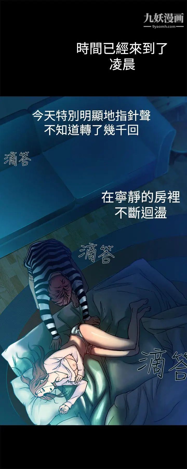 暧昧第8话