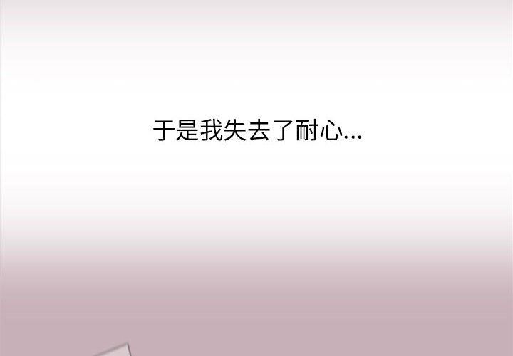 分組換換愛第34話