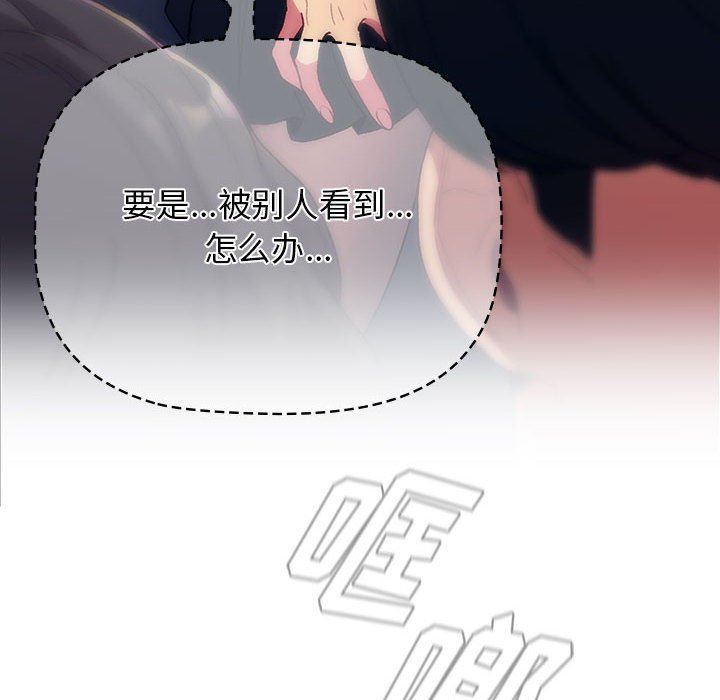 分组换换爱第34话