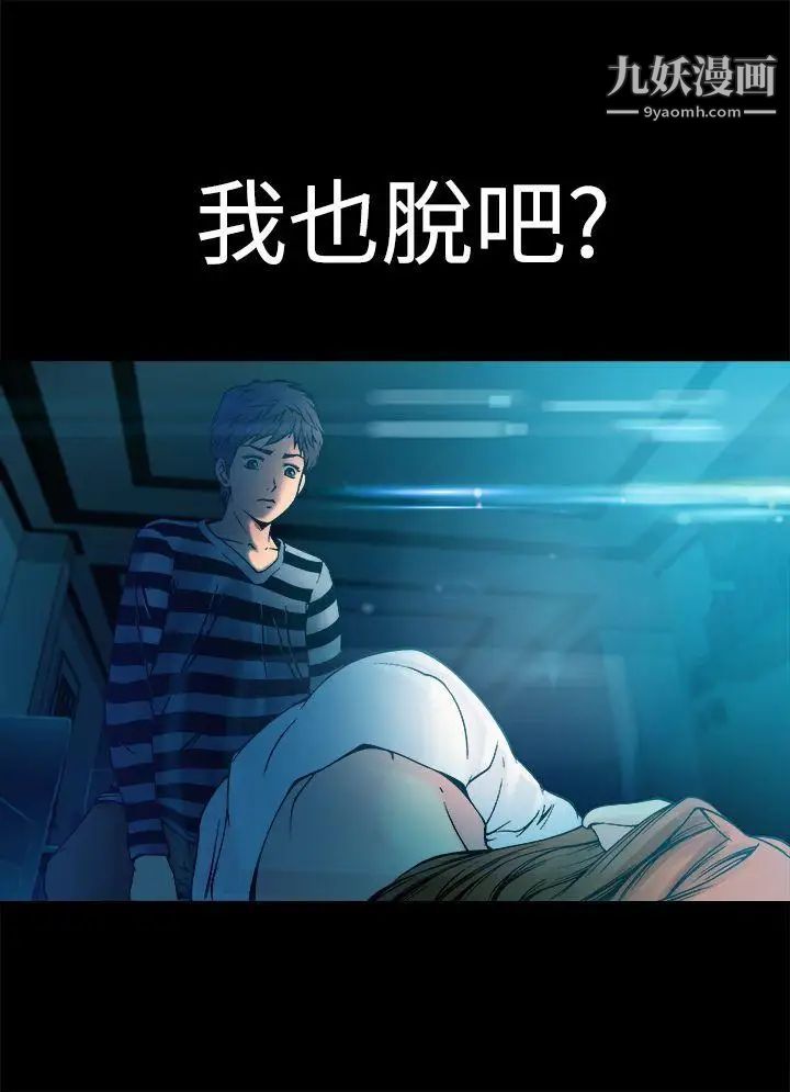 暧昧第8话