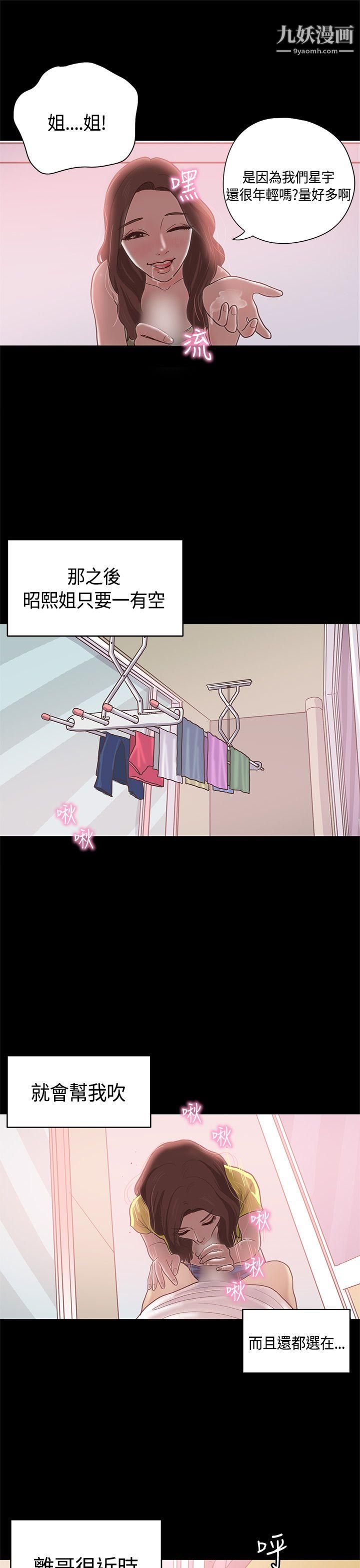 恋爱实境第10话