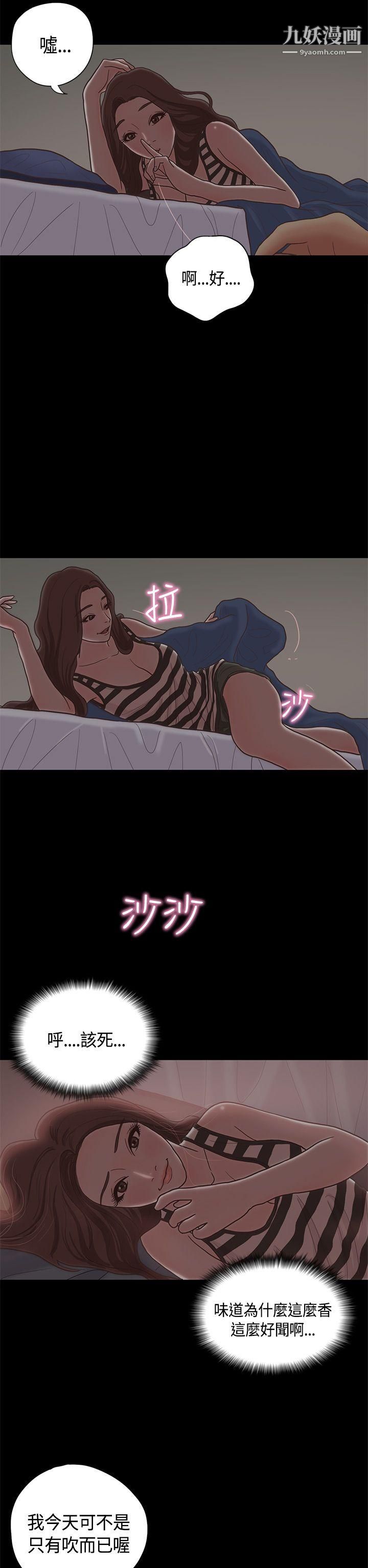 戀愛實境第10話