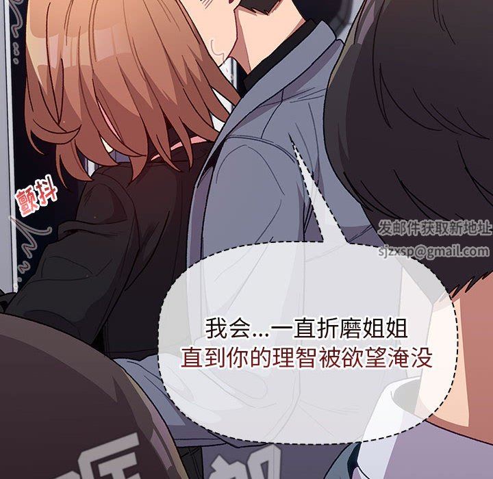 分组换换爱第34话