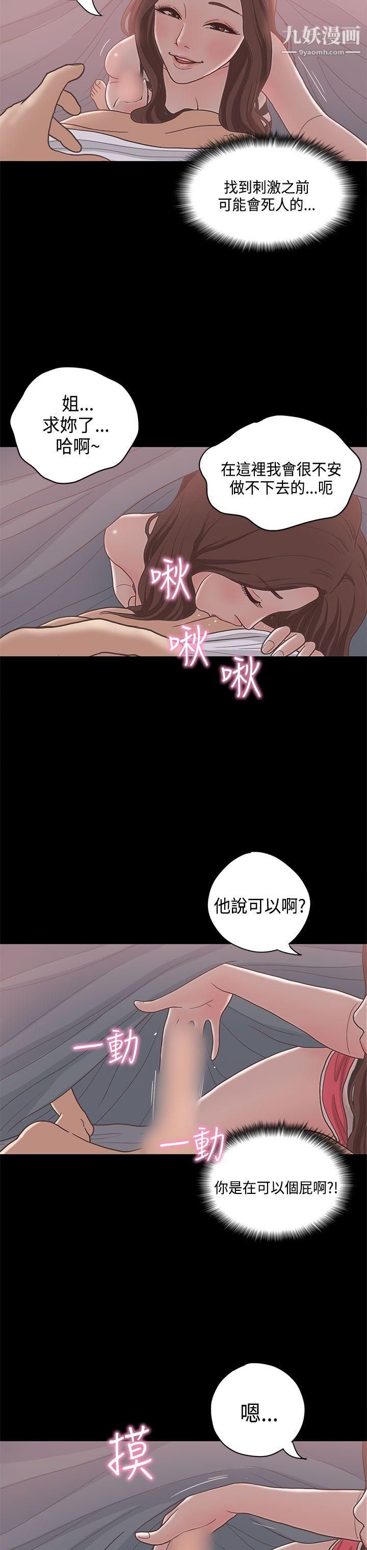 恋爱实境第11话