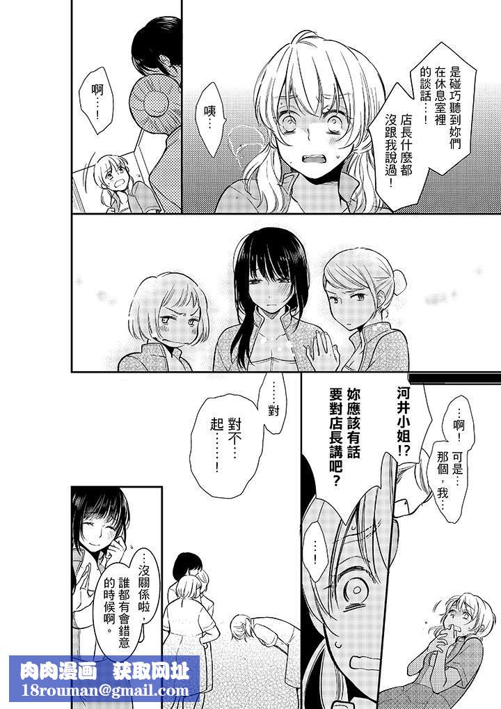 妳的丈夫,被我睡了。第10话