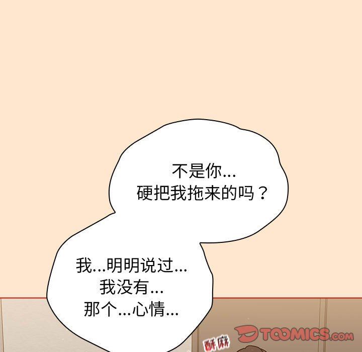 分组换换爱第34话