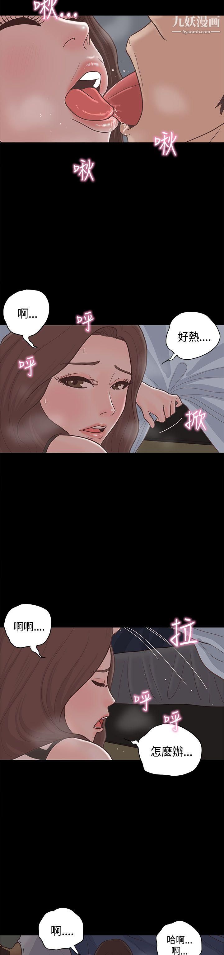 恋爱实境第11话